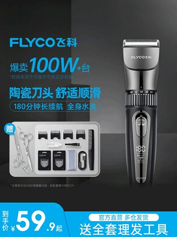 理發器電推剪剃頭電推子家用剃頭發電動剃頭刀男士自己剪3524