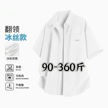冰丝短袖衬衫男夏季新款2026宽松凉感白色五分袖海边沙滩口袋衬衣
