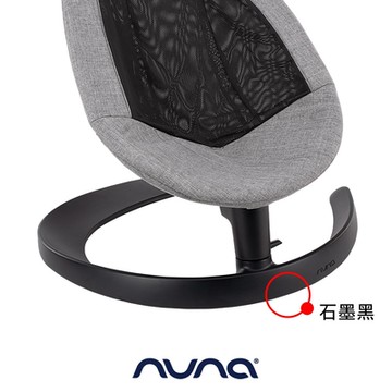 荷蘭nuna-LEAF grow底腳-2色(僅配件)