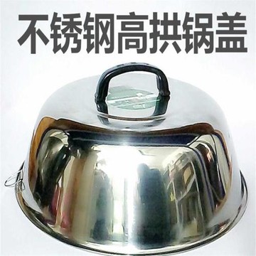 加厚不銹鋼鍋蓋全鋼蓋炒鍋蓋子特大高蓋子加深鍋蓋鼎蓋32CM一80CM