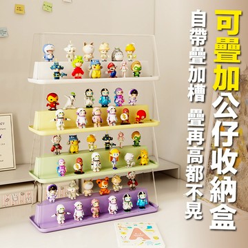 🔥經典永不褪色🔥透明公仔收納盒 泡泡瑪特 盲盒收納 模型展示盒 公仔盒 包包展示盒 展示盒 盲盒展示盒 收納盒