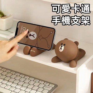 臺灣現貨 LINE FRIENDS 熊大公仔 手機支架 裝飾公仔擺件擺飾 懶人手機支架 追劇手機配件 手機架 卡通手機架