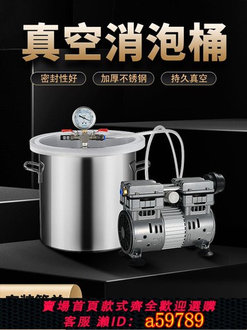 【全網低價 可打統編】真空消泡桶箱滴膠抽真空密封消泡器真空機翻模脫泡桶樹脂硅膠AB膠