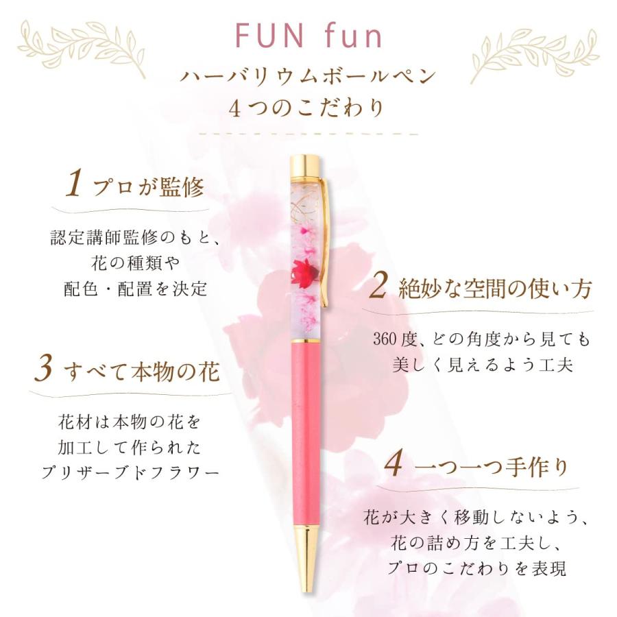 ハーバリウム ボールペン 完成品 ギフトBOX入り 包装済 ピンク 替え芯つき１本つき (FUN fun)