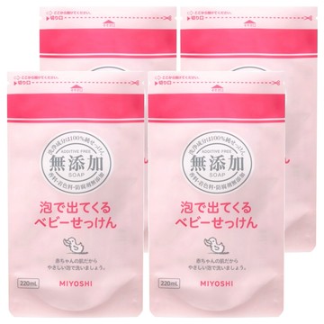 MIYOSHI 玉之肌 無添加嬰兒泡沫沐浴乳補充包 220ml 日本原產  4包