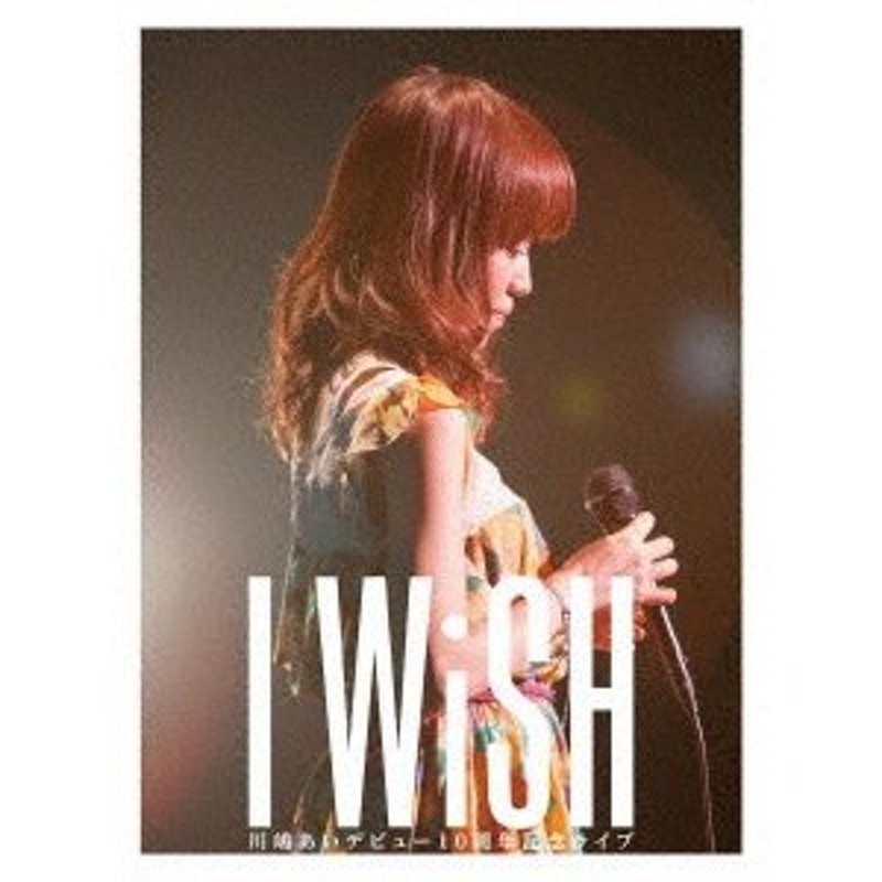 川嶋あい／川島あい デビュー１０周年記念ライブ Ｉ ＷｉＳＨ | LINE 