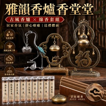 ✨限時下殺✨ 爆款祥雲香仙鶴吊爐 室內香爐 熏香爐 盤香爐小僊鶴香爐蓮花弔爐創意傢用擺件室內小香爐 僊鶴香薰爐