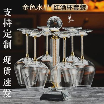 高檔紅酒杯套裝家用奢華水晶葡萄酒醒酒器歐式杯架玻璃高腳杯一對