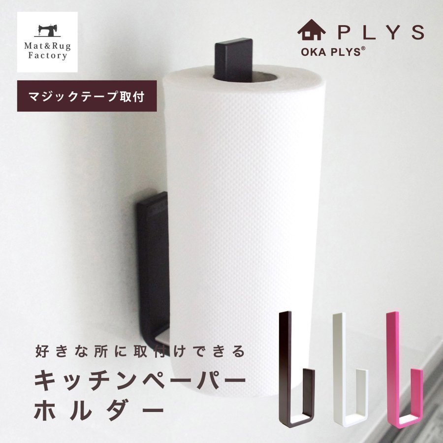 写真付きレビュー キッチンペーパーホルダー マグネット 倉敷意匠計画室 タオルハンガー 強力 北欧 おしゃれ スチール かわいい 木 キッチン 冷蔵庫 ホワイト キッチンタオルハンガー 白 ギフト ナチュラル 収納の通販商品 口コミ情報 Roomclipショッピング ペーパー