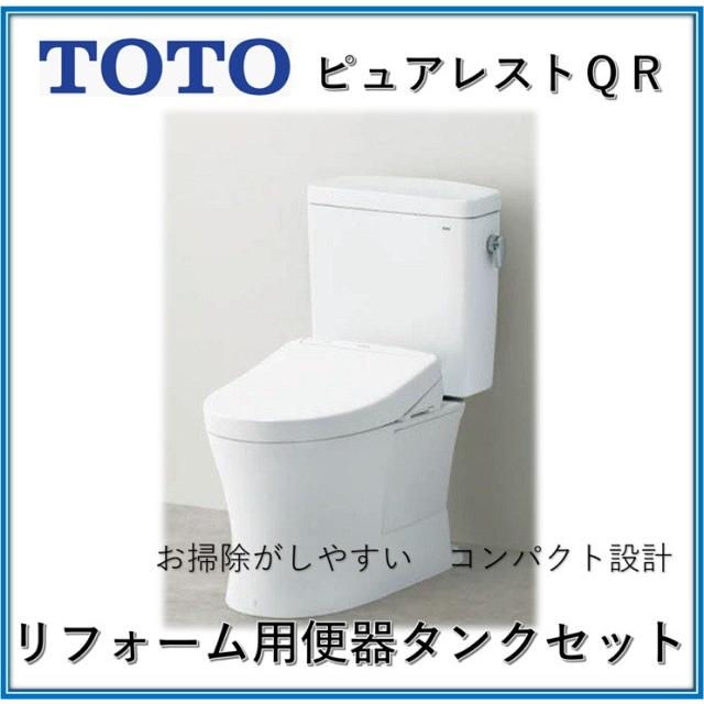 あすつく対応 TOTO ZR1 CES9155M 手洗有 一体型トイレ 床排水 排水芯305~540mm  リフォーム用 - 3