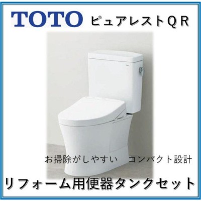 在庫あり！当日発送！】TOTO CS232BM+SH232BA #NW1 ホワイト ピュア