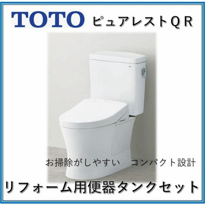 在庫あり！当日発送！】TOTO CS232BM+SH232BA #NW1 ホワイト