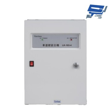 昌運監視器 garrison lk-103-4 停車場四向號誌主機 號誌自動變換 四向號誌主機