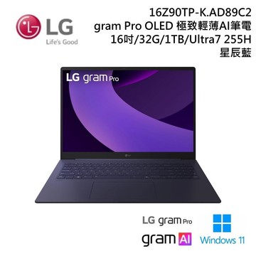 【限時快閃】LG 16Z90TP-K.AD89C2 16吋 GRAM PRO 極致輕薄 AI 筆電-星辰藍