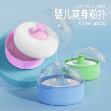 💥桃園出貨💥嬰兒爽身粉撲盒便攜痱子粉盒寶寶祛痱子粉撲盒帶絨毛粉撲套裝