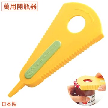 日本MARNA省力輕鬆神奇多功能開瓶器K-100(4種用法)萬用開罐器 適金屬罐頭.寶特瓶.醬料罐.玻璃罐