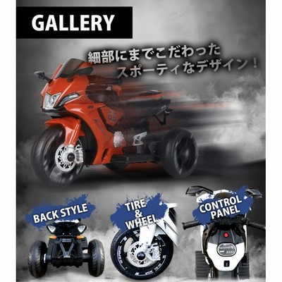 AIJYU TOYS 電動乗用玩具 スポーツバイク 電動3輪 乗れる