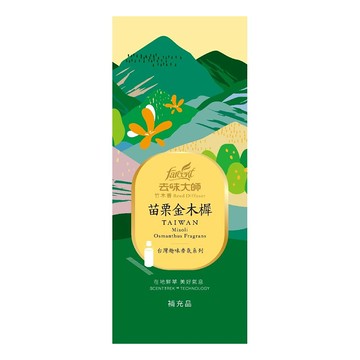 farcent 花仙子 去味大師 竹木香 補充品  苗栗金木樨  90ml  1個