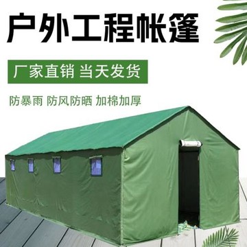 屋脊帳篷 戶外工程養蜂救災帳篷冬季加厚保暖帆布防雨住人棉帳篷