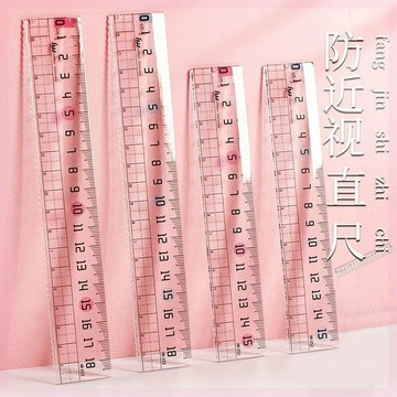 【台灣出貨】防近視尺子套裝小學生專用一年級套尺三角尺波浪直尺多功能量角器學習用品 圓規 三角板 學生必備 質感文具