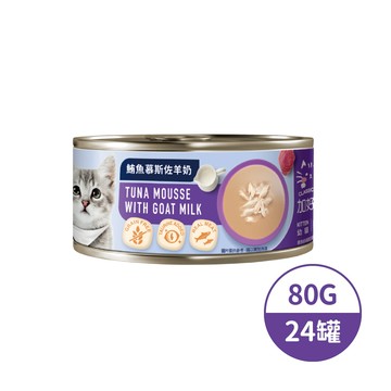 加好寶無榖貓罐-鮪魚慕斯佐羊奶80G*24罐