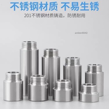 購滿99出貨 可開發票 4分不锈钢内外丝延伸接头延长接头角阀水龙头加长水暖接头配件