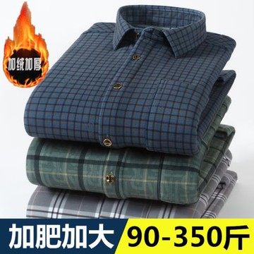 男士雙面絨保暖襯衫加肥加大碼冬季厚款磨毛格子加絨加厚休閑襯衣