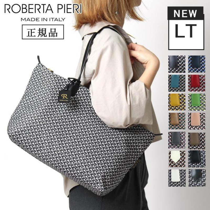 NEWモデル / 正規品 ロベルタピエリ トートバッグ バッグ ラージ ROBERTA PIERI ナイロン large tote lt2 tatami  タタミ 本革 a4 横入れ 軽い レディース | LINEブランドカタログ