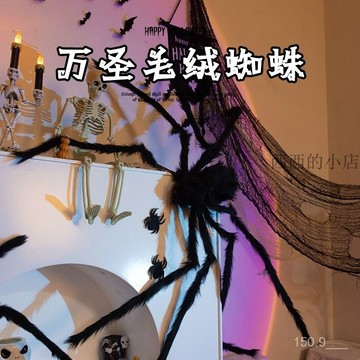 假蜘蛛 萬聖節 毛絨蜘蛛 蜘蛛網 蜘蛛人 整蠱道具 萬聖節擺件 南瓜燈酒吧商場裝飾品兒童玩具小禮品毛絨蜘蛛西西