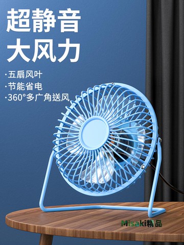 usb小風扇夏天桌面迷你可愛便攜式小電風扇夏季隨身小型靜音辦公室桌上大風力臺式學生宿舍寢室吹輔食電扇-Misaki精品