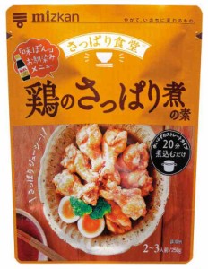 ミツカン 鶏のさっぱり煮の素 250g ×6個