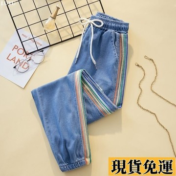 𝙻𝚞𝚢𝚞🚀限時免運藍色天絲牛仔褲女夏季薄款撞色側條紋彩虹條哈倫褲寬松束腳九分褲