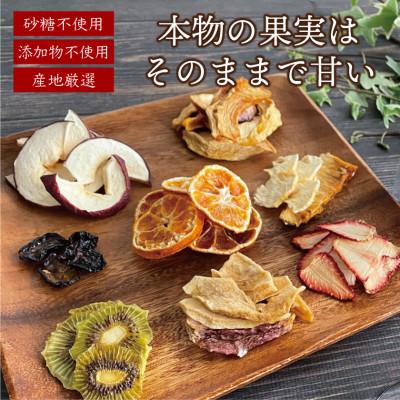 ふるさと納税 大津市 ドライフルーツと滋賀県産果物のジャムのギフトセット
