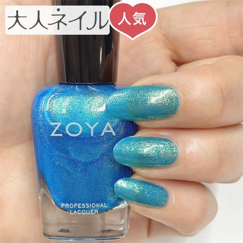 Zoya ゾーヤ ゾヤ ネイルカラー Zp1091 Summer 15ml Dreamin 自爪 ネイル 爪にやさしい 自然派 マニキュア Zoya セルフネイル ブルー 夏ネイル 通販 Lineポイント最大0 5 Get Lineショッピング