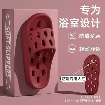 🚚新竹出貨🚚紅色防滑速幹漏水涼拖鞋女浴室2024新款家居拖鞋本命年夏季推薦 ZOSD