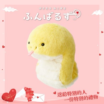♥ 七夕送萌禮，把喜歡抱回家യ【坐姿伴偶】Dreams Posture Pal 蛇年限定坐姿伴偶 小黃蛇