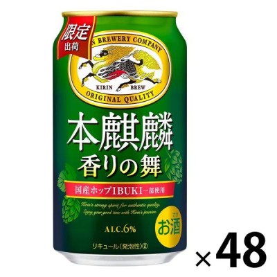 本麒麟 350ml 2箱48本