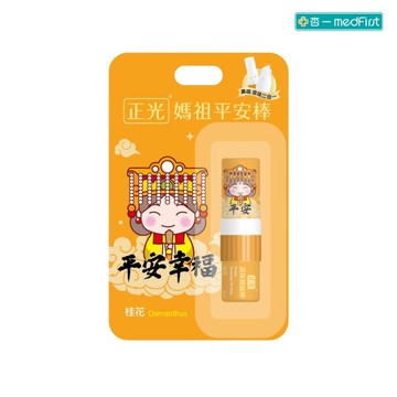 正光滾珠精油棒-桂花(媽祖平安棒)2ml【杏一】