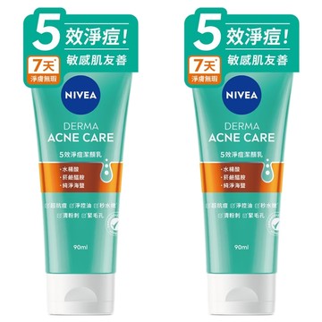 NIVEA 妮維雅 5效淨痘潔顏乳  90ml  2件
