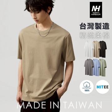 MIT 台灣製 美國精梳棉 頂級柔棉短T 男生圓領 百搭純棉上衣【NH8000】