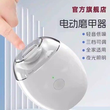 新款電動指甲刀寶寶磨甲器家用全自動修甲快充兒童指甲鉗嬰兒專用【宜家良品百貨】