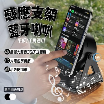 🔥台灣出貨🔥新款戶外音響 藍牙喇叭 音響喇叭 喇叭音箱手機支架 多功能旋轉 手機支撐架 藍牙音響手機支架 多功能藍牙音響