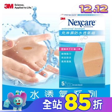 3M克淋濕防水透氣繃超大型6.0*8.8cm5片