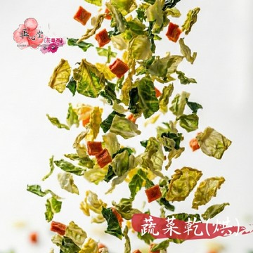 高麗菜乾 紅蘿蔔乾 快乾 高麗菜干 熱風烘乾 乾燥蔬菜 脫水蔬菜 泡麵【正心堂】