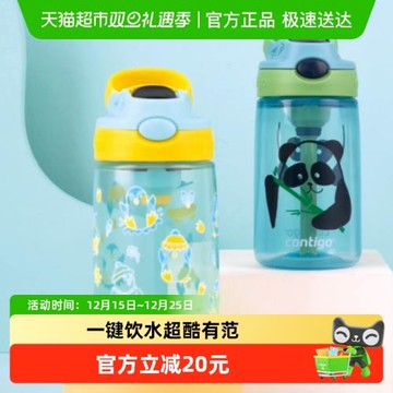 Contigo康迪克兒童水杯吸管杯幼兒園寶寶學生水杯便攜防漏水壺