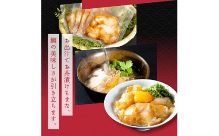 緊急支援 海鮮「真鯛の漬け丼の素」1食80g×5P＋「マグロの漬け丼の素」1食80g×5P《迷子の真鯛を食べて応援 養殖生産業者応援プロジェクト》応援 惣菜 冷凍 保存食 小分け 高知 海鮮丼 一人暮らし〈高知市共通返礼品〉