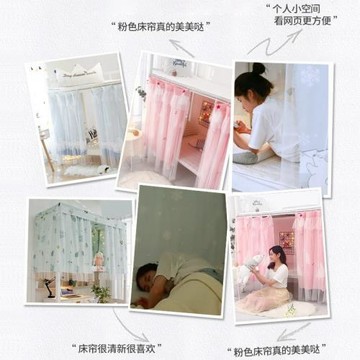 宿舍床簾公主風帶紗大學生床幔上鋪遮光女寢室圍簾上下鋪窗簾少女