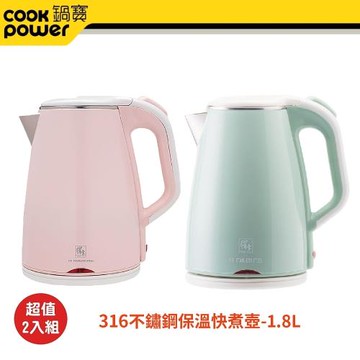 鍋寶316保溫快煮壺最狂回饋限定組