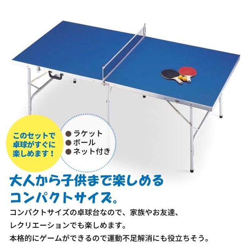 イグニオ IGNIO 特選品 卓球台 コンパクトサイズ 卓球台 移動