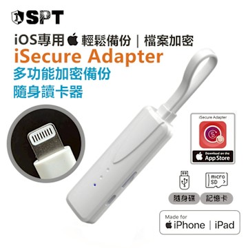 iSecure Adapter- iPhone備份 讀卡機 加密 備份 蘋果檔案管家